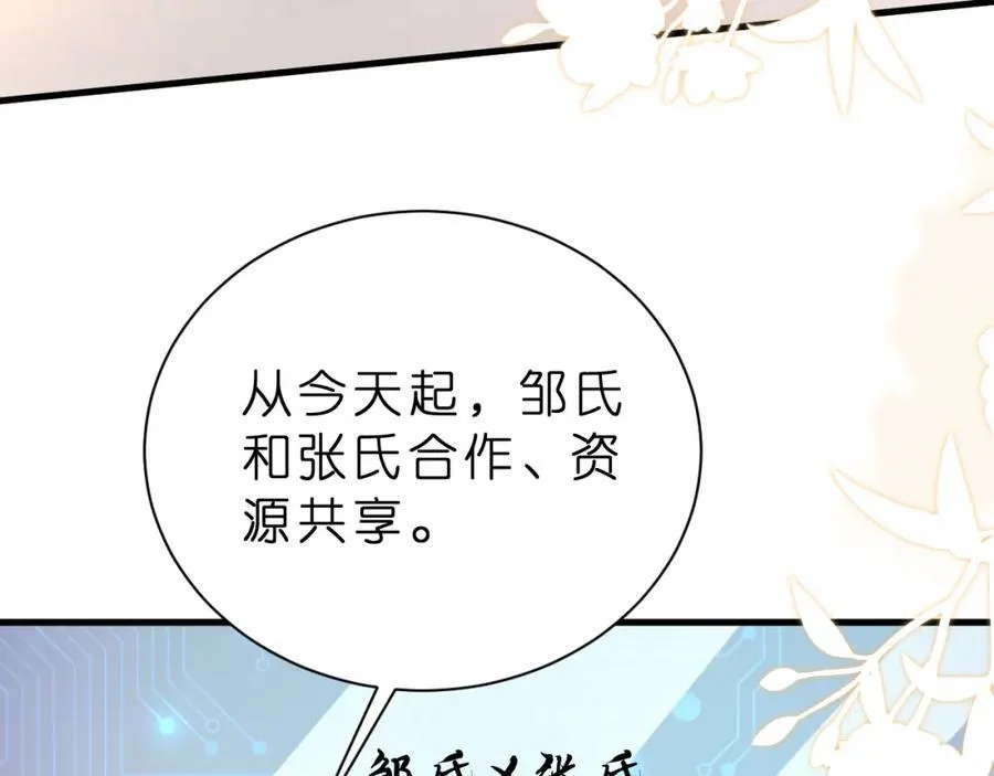 第31话 你在教我做事？ 第38页