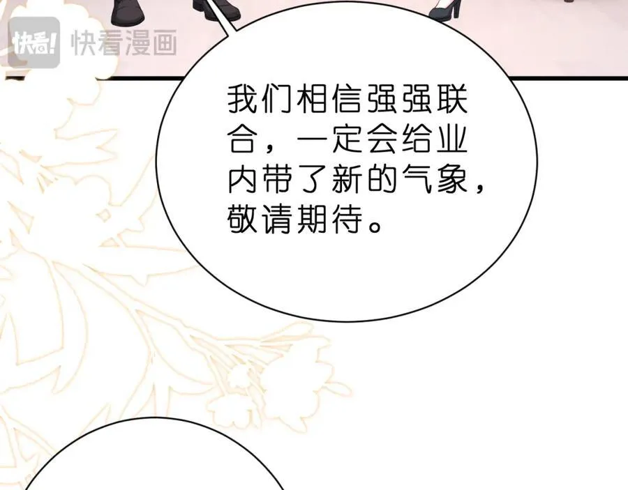 第31话 你在教我做事？ 第40页