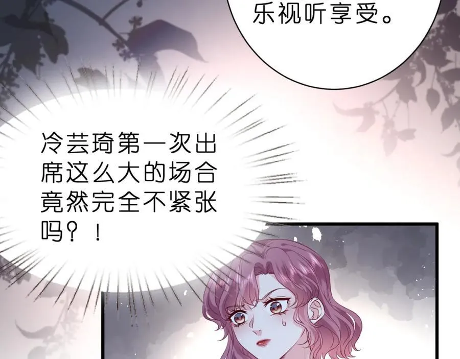 第31话 你在教我做事？ 第43页