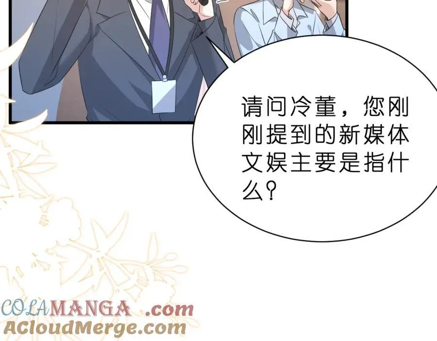 第31话 你在教我做事？ 第45页
