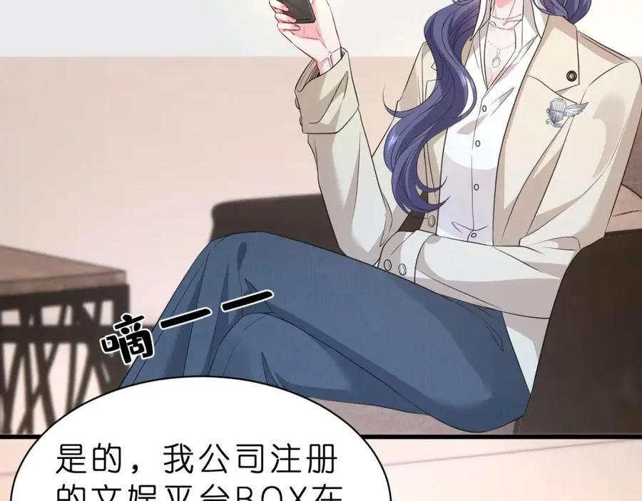 第31话 你在教我做事？ 第48页