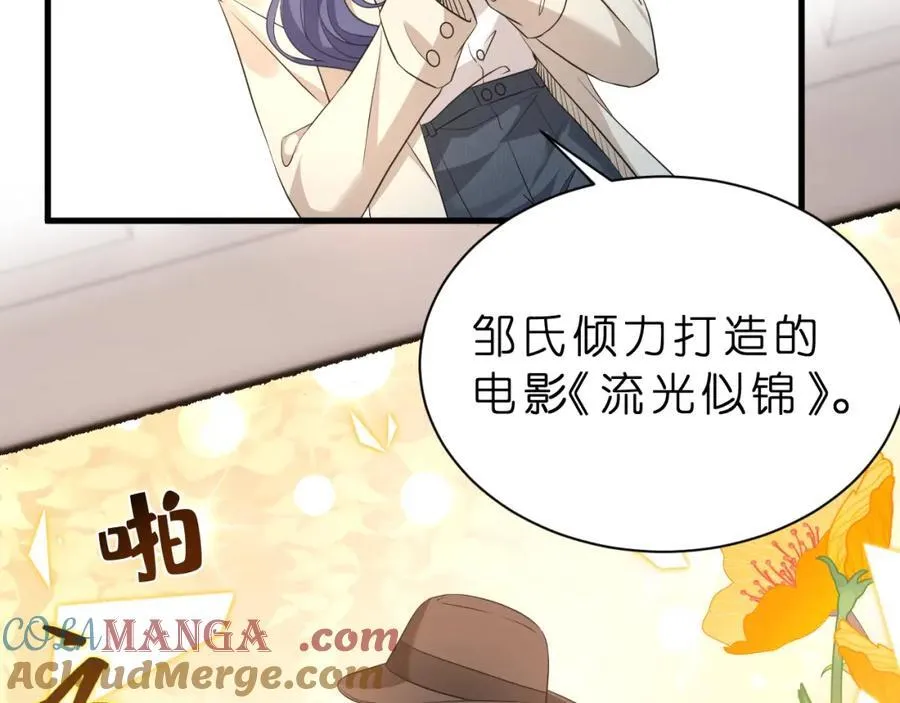 第31话 你在教我做事？ 第53页