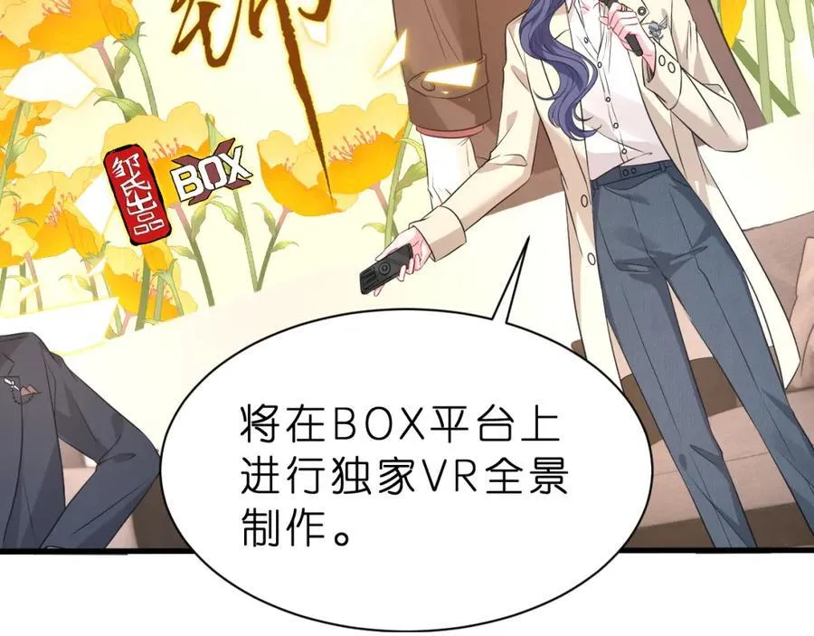 第31话 你在教我做事？ 第55页