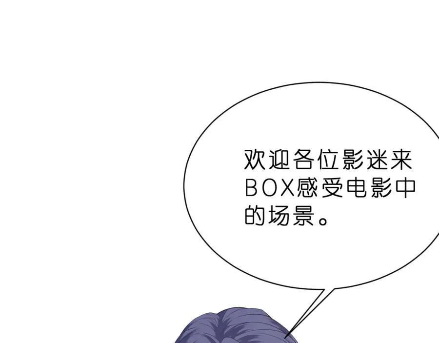 第31话 你在教我做事？ 第56页