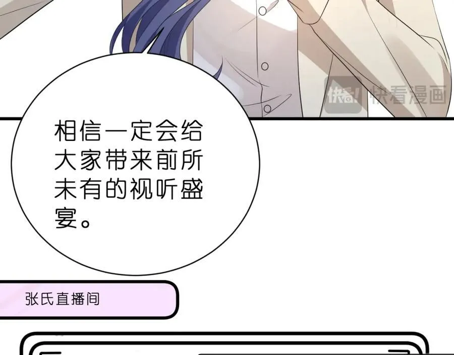 第31话 你在教我做事？ 第58页