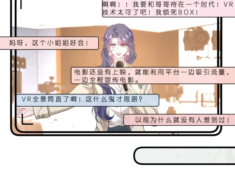 第31话 你在教我做事？ 第59页