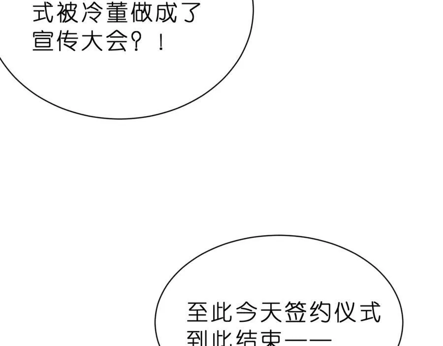 第31话 你在教我做事？ 第62页