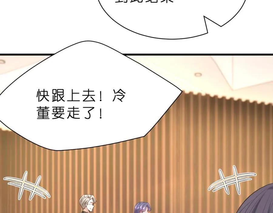 第31话 你在教我做事？ 第63页
