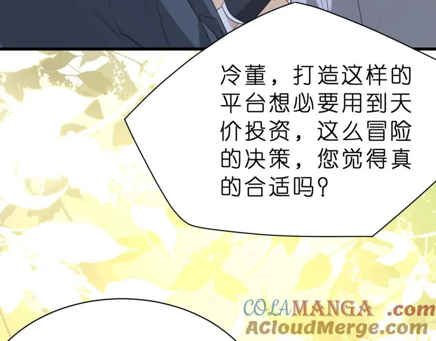 第31话 你在教我做事？ 第65页