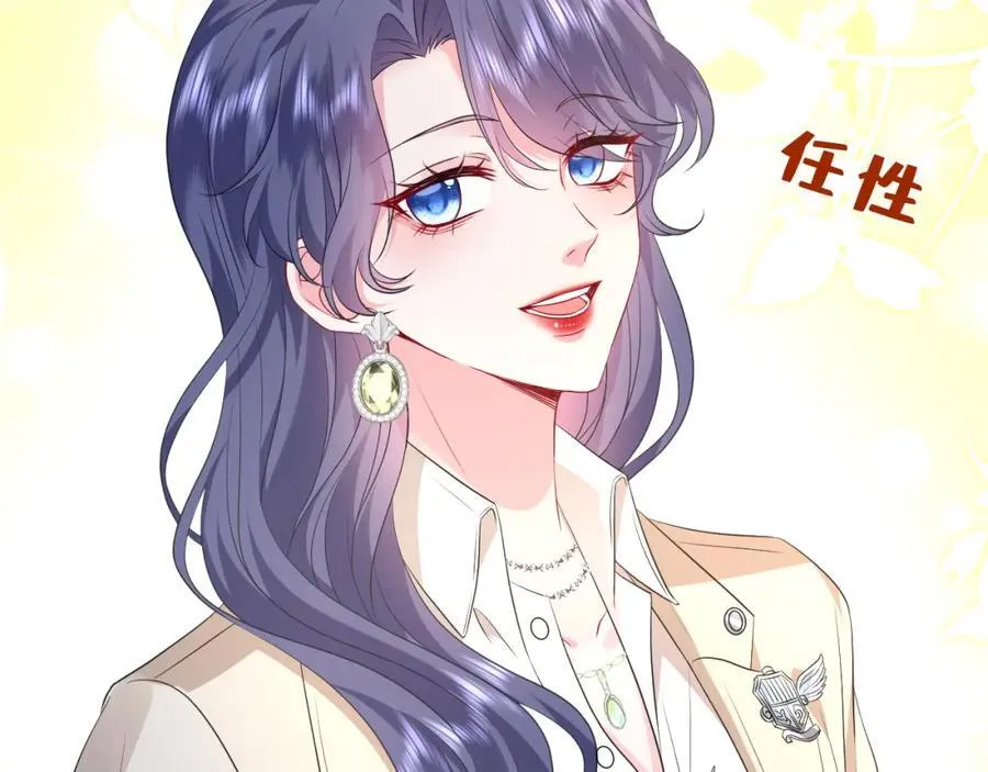 第31话 你在教我做事？ 第67页