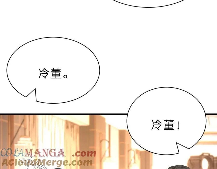 第31话 你在教我做事？ 第69页
