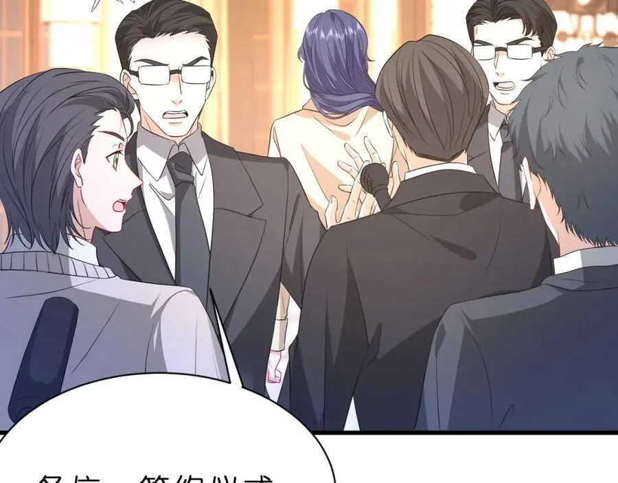 第31话 你在教我做事？ 第70页