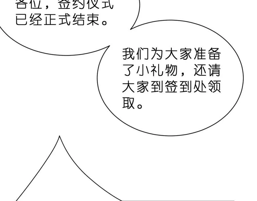 第31话 你在教我做事？ 第71页