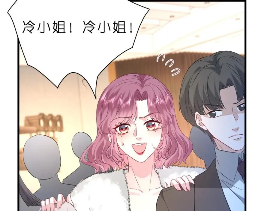 第31话 你在教我做事？ 第72页