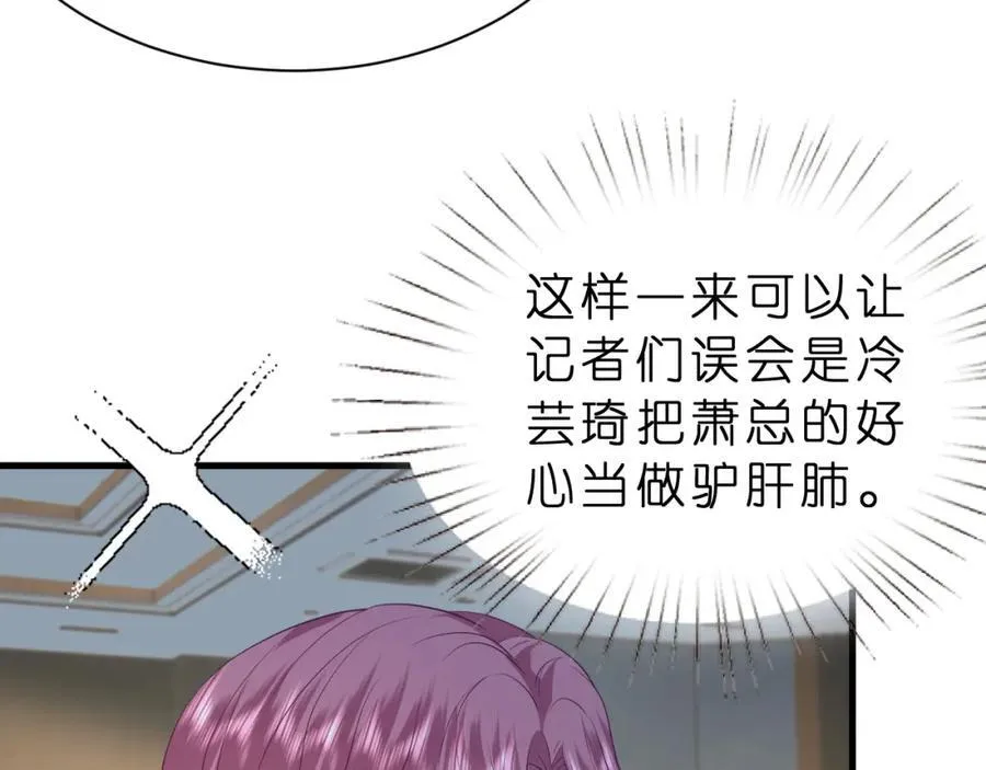 第31话 你在教我做事？ 第78页