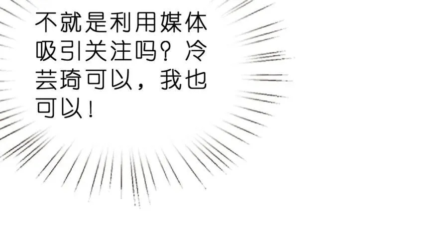 第31话 你在教我做事？ 第80页
