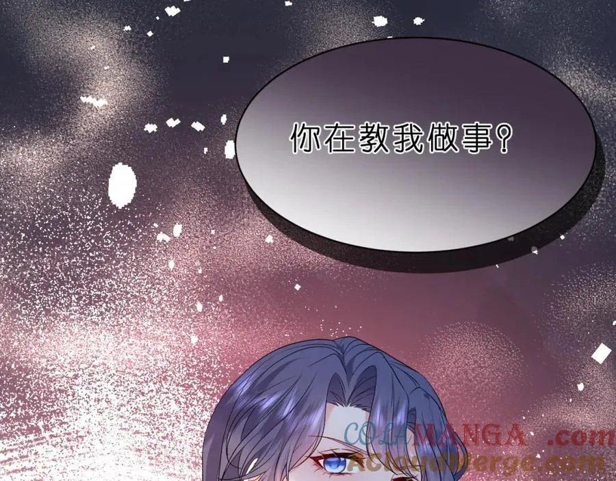 第31话 你在教我做事？ 第81页