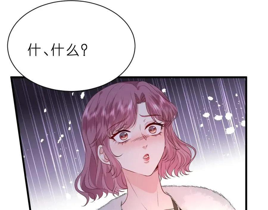第31话 你在教我做事？ 第84页
