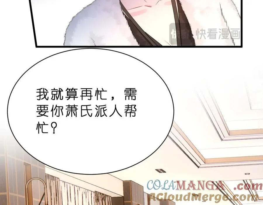第31话 你在教我做事？ 第85页