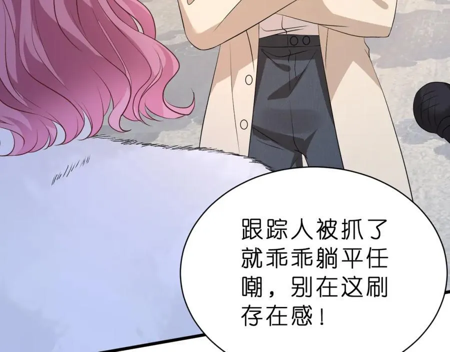 第31话 你在教我做事？ 第87页