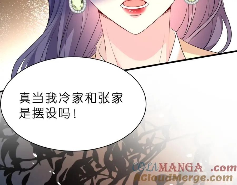 第31话 你在教我做事？ 第89页