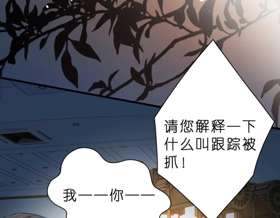 第31话 你在教我做事？ 第90页