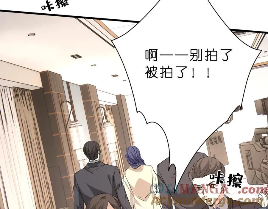 第31话 你在教我做事？ 第93页