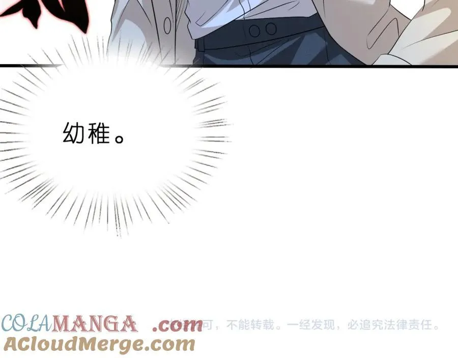 第31话 你在教我做事？ 第97页