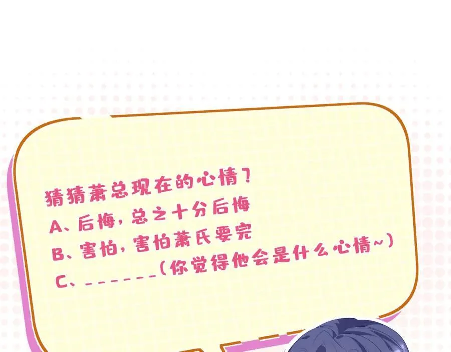 第31话 你在教我做事？ 第98页