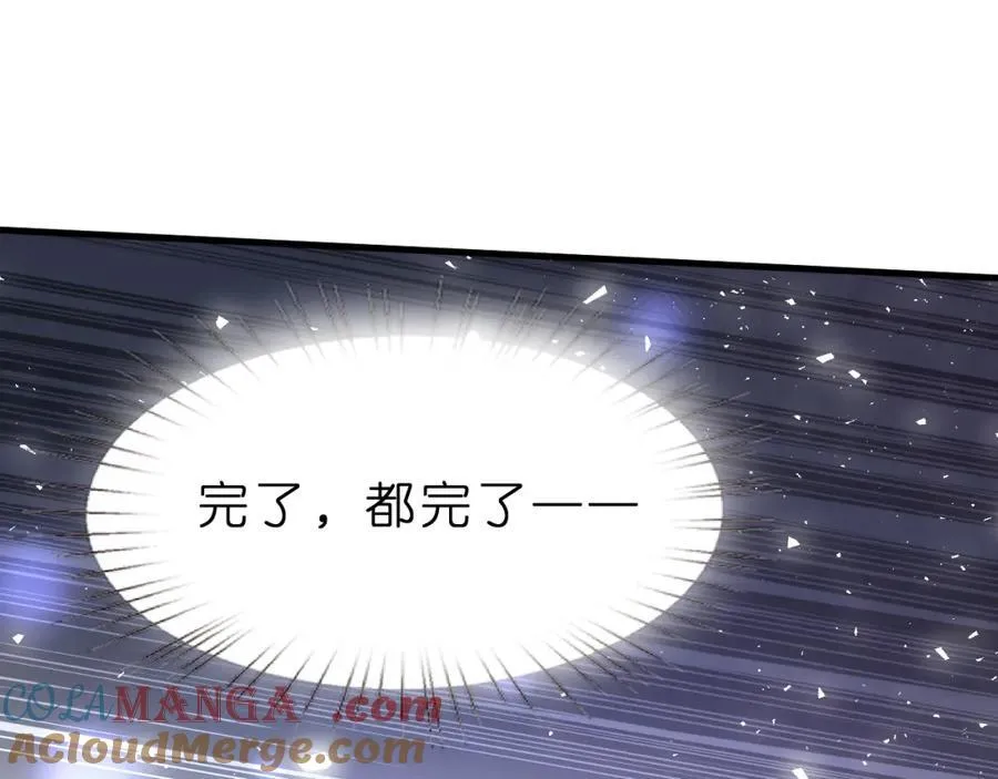 第32话 试探 第5页