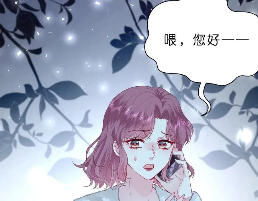 第32话 试探 第8页
