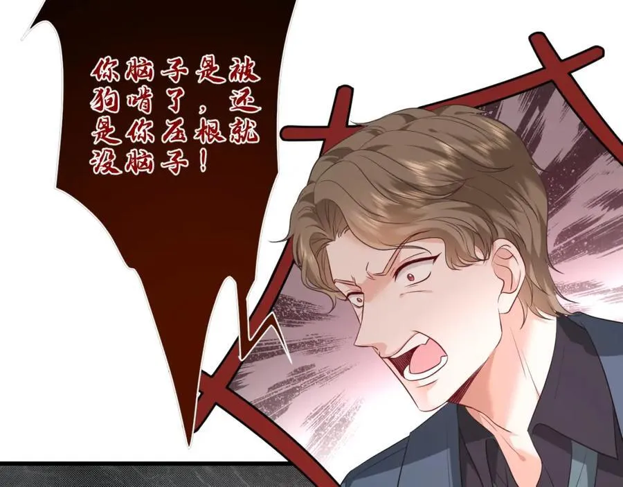 第32话 试探 第10页
