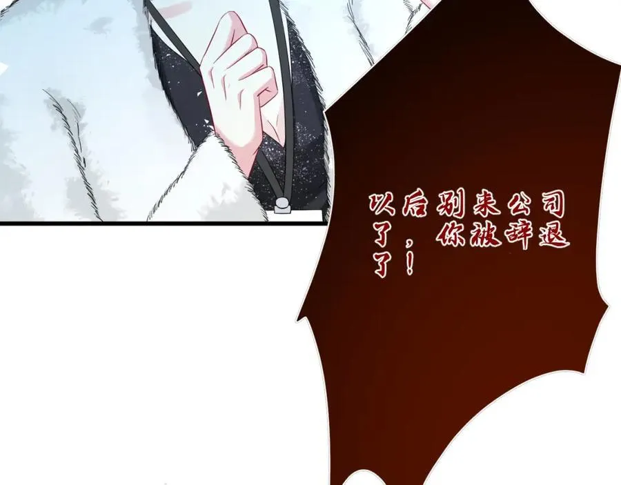 第32话 试探 第12页