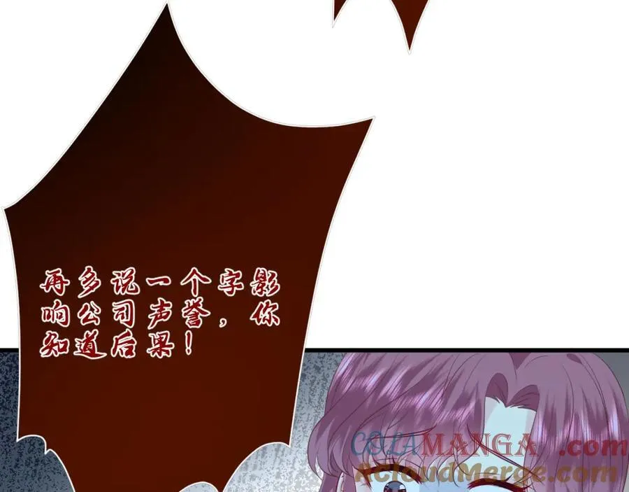 第32话 试探 第13页