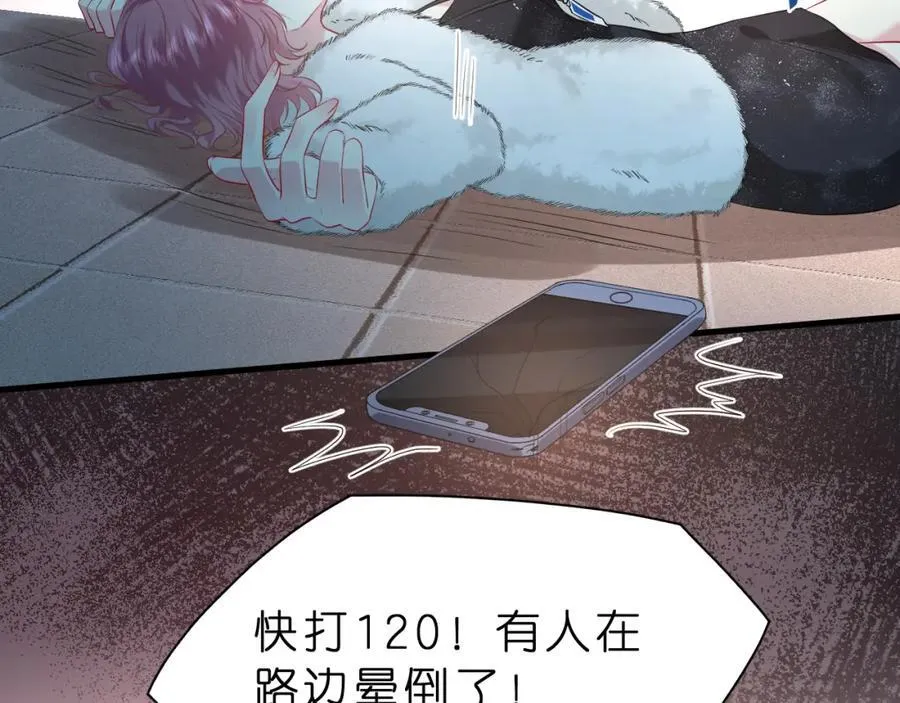 第32话 试探 第16页