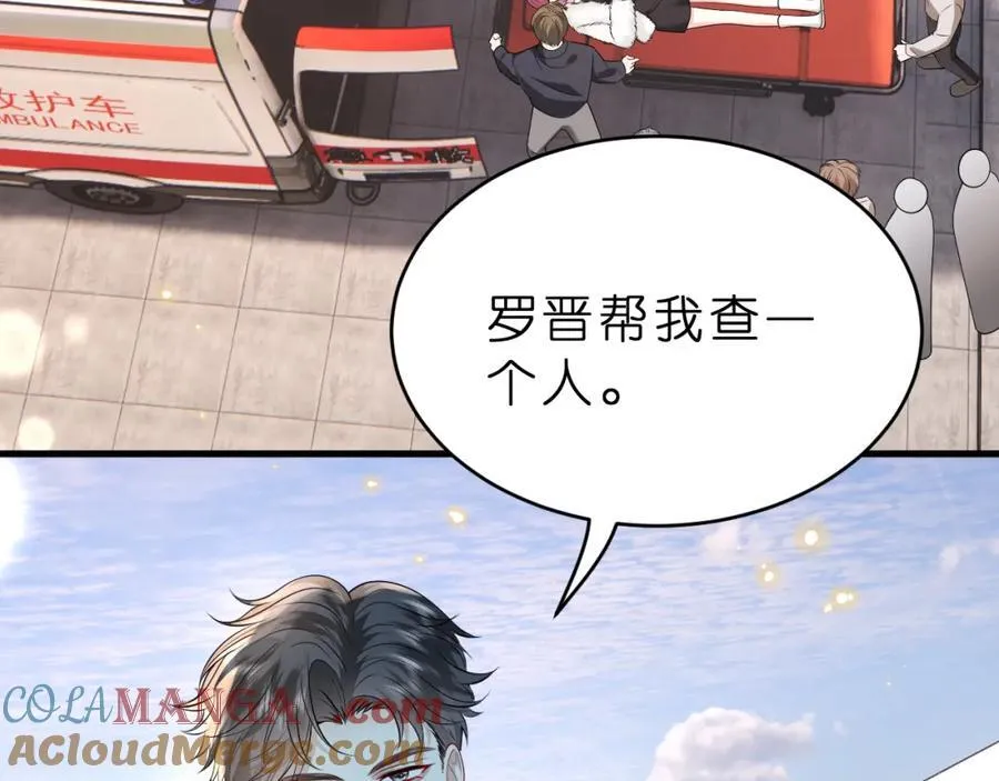 第32话 试探 第21页