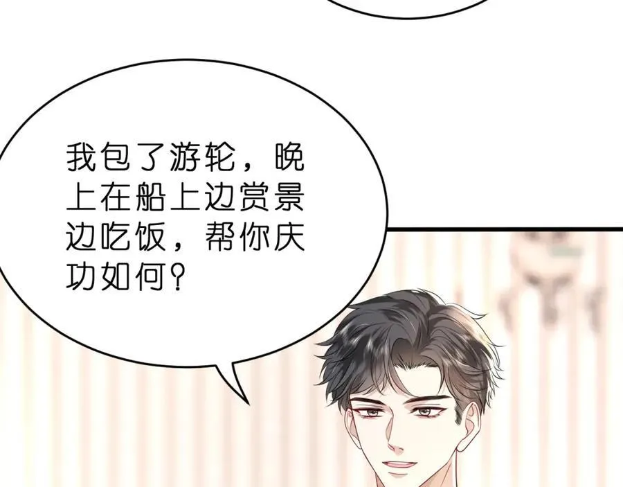 第32话 试探 第27页
