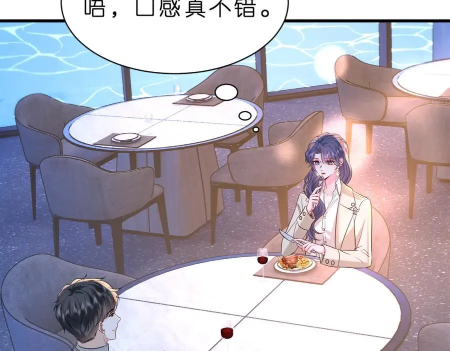 第32话 试探 第47页