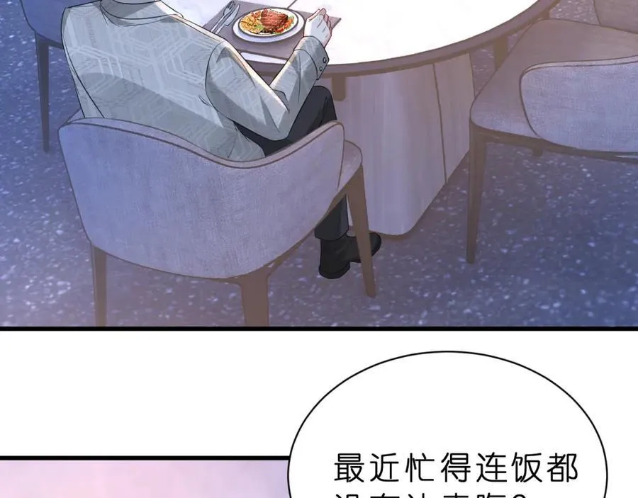 第32话 试探 第48页