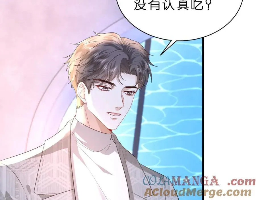 第32话 试探 第49页