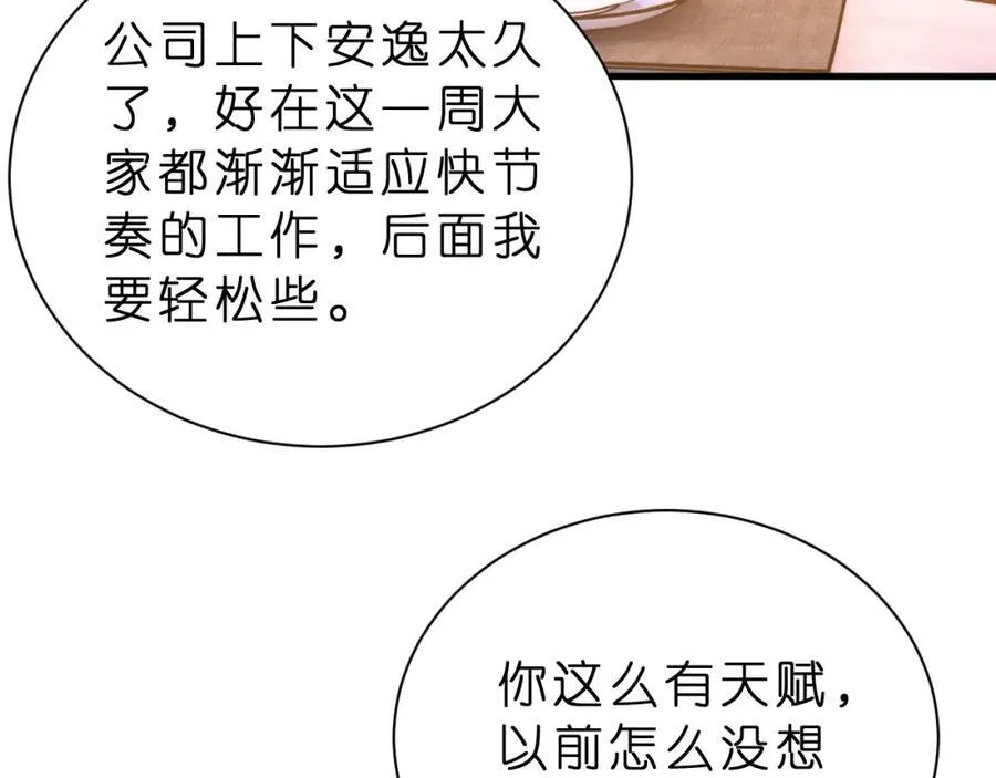 第32话 试探 第52页