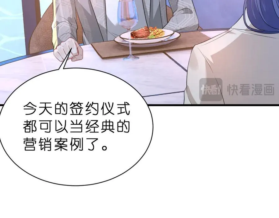 第32话 试探 第54页