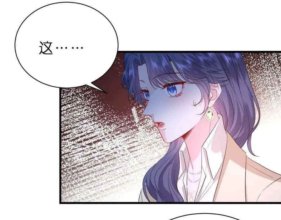 第32话 试探 第55页