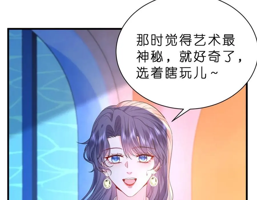 第32话 试探 第56页