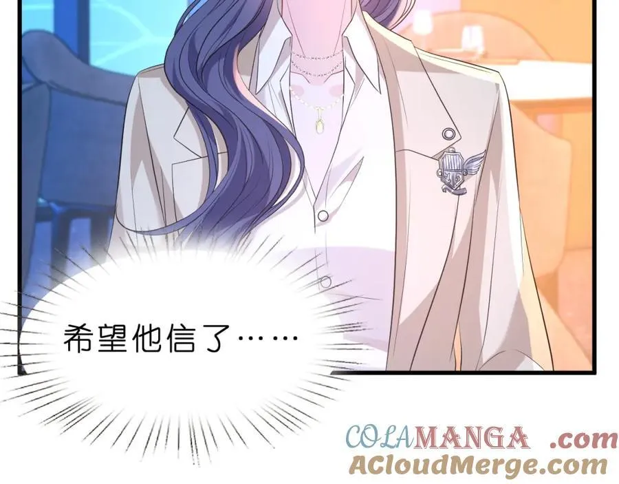 第32话 试探 第57页