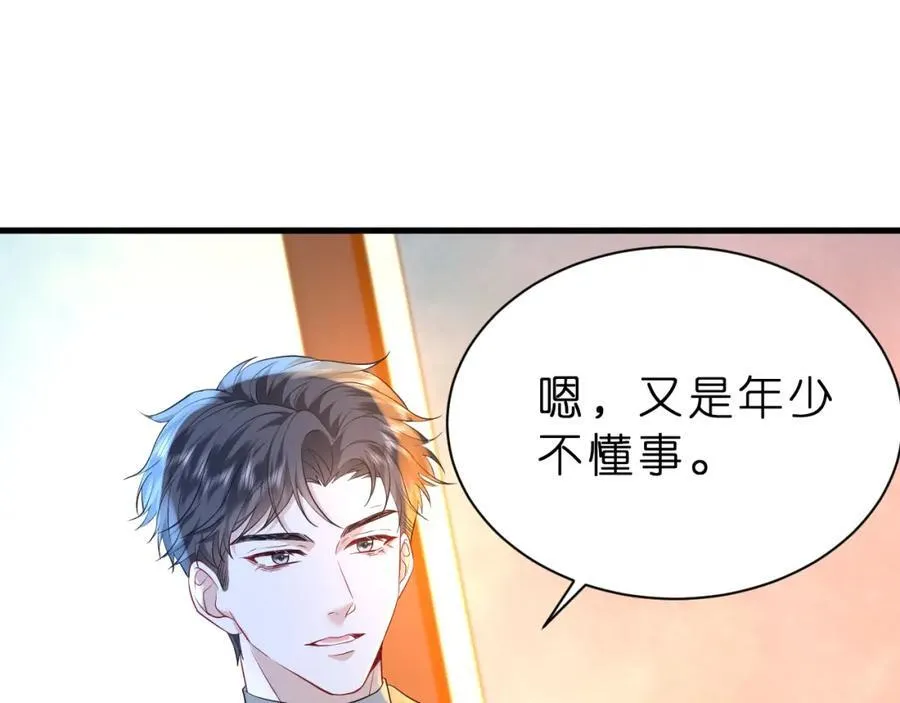 第32话 试探 第58页