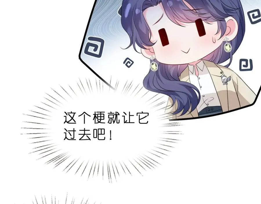 第32话 试探 第60页