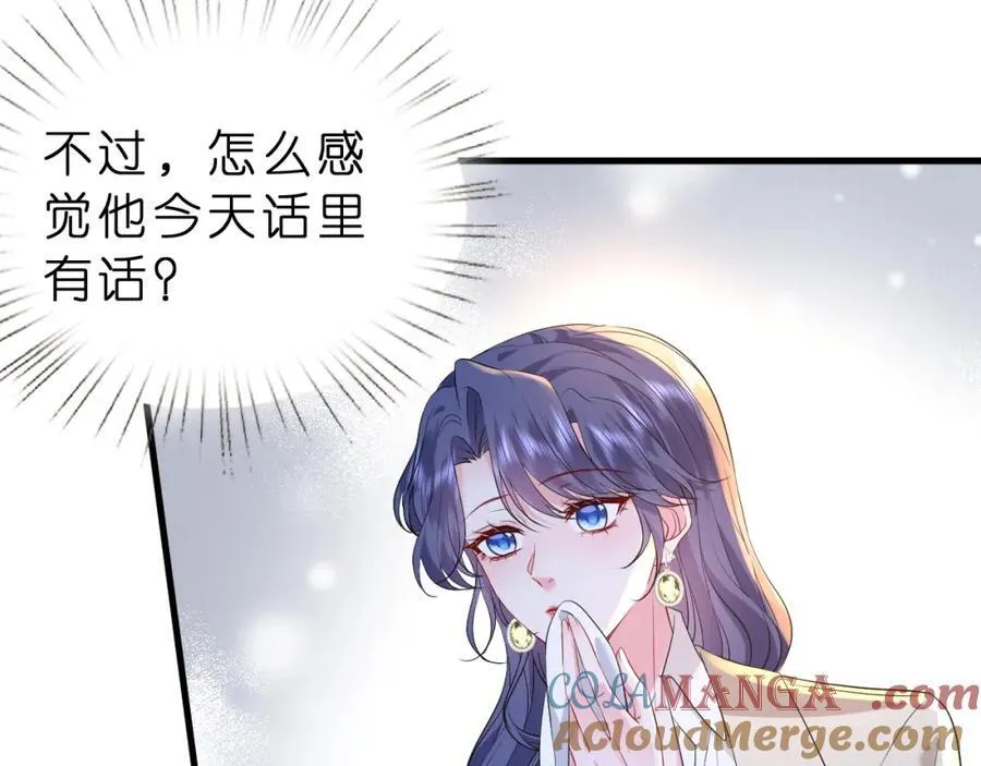 第32话 试探 第61页