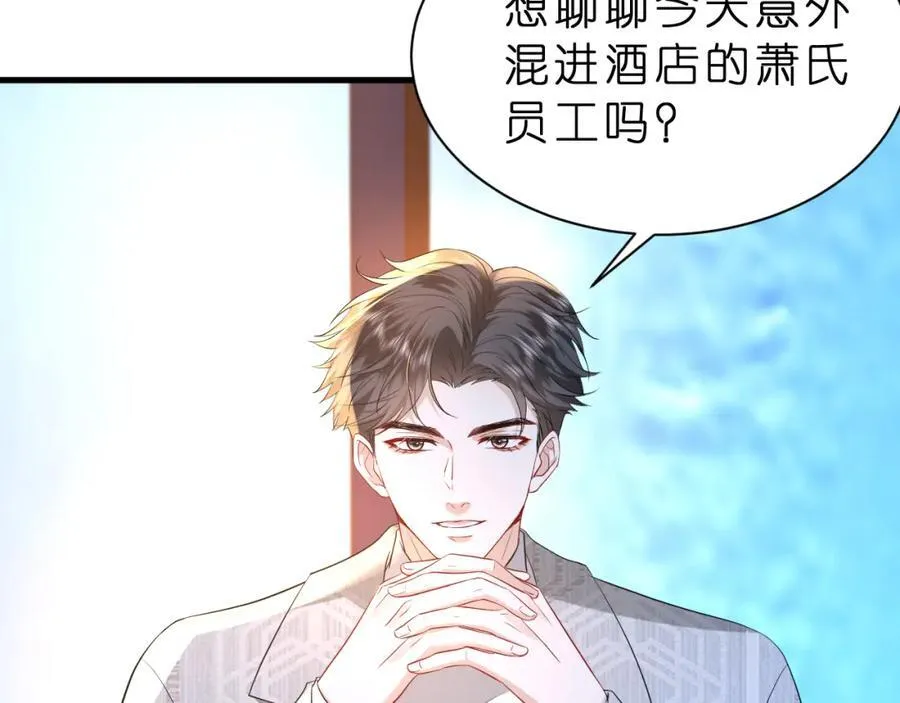 第32话 试探 第63页