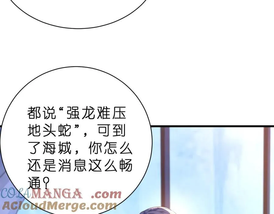 第32话 试探 第65页